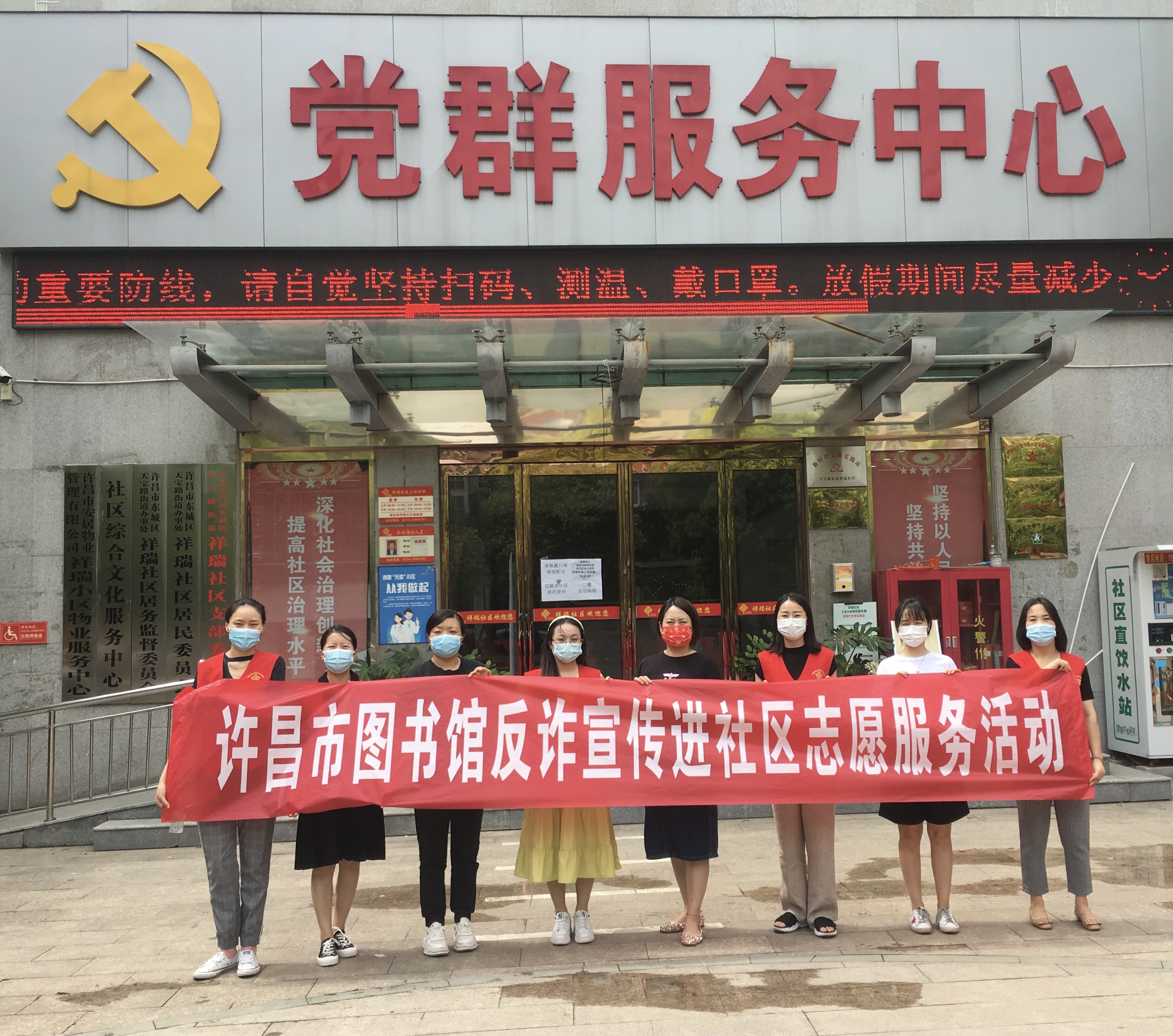 许昌市图书馆开展“反诈宣传进社区 共筑老人生活防线”活动