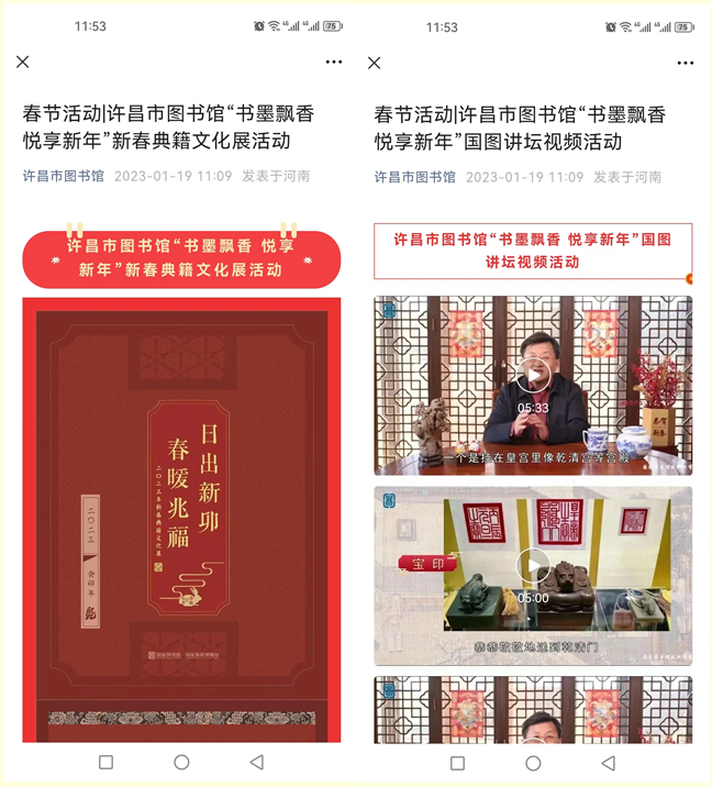 许昌市图书馆开展 “书墨飘香 悦享新年” 春节主题活动