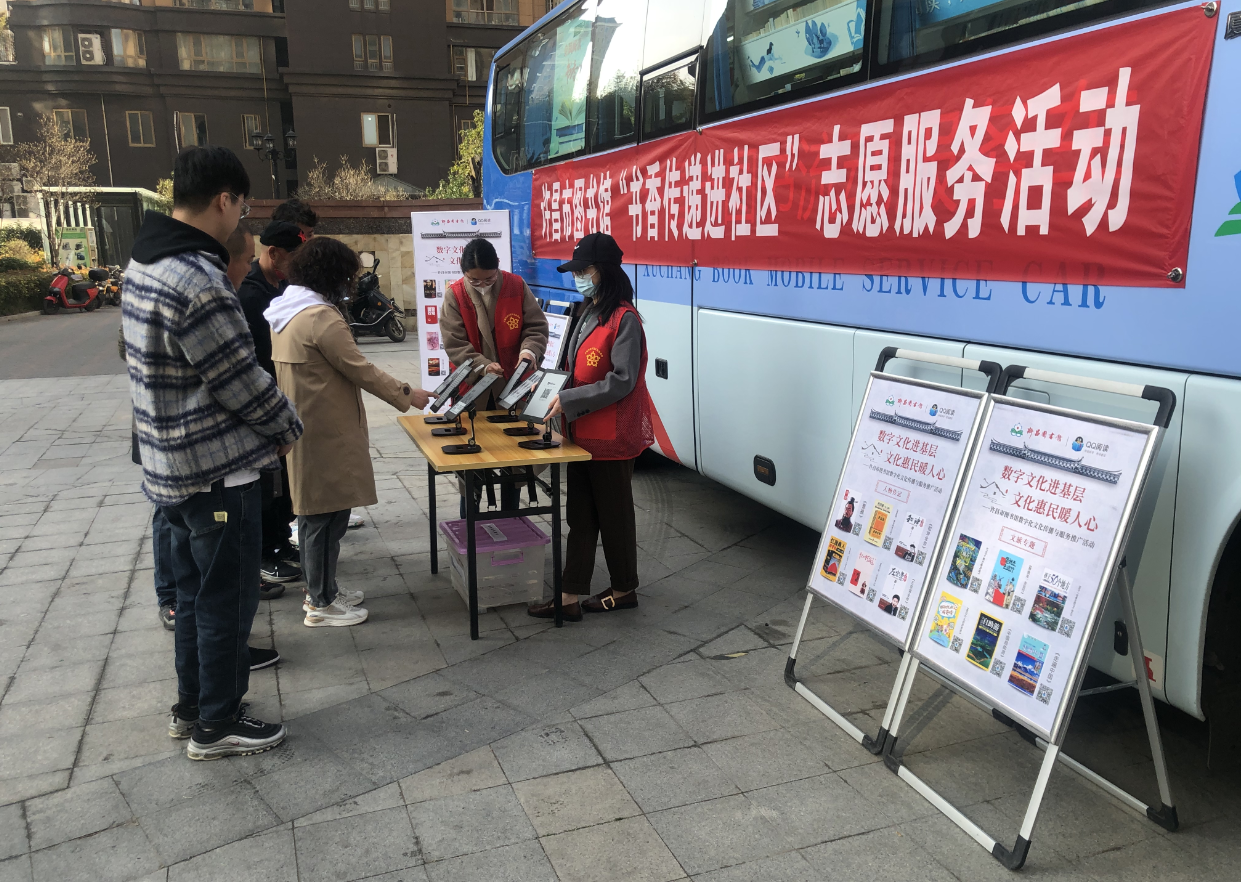 许昌市图书馆开展“书香传递进社区”志愿服务活动