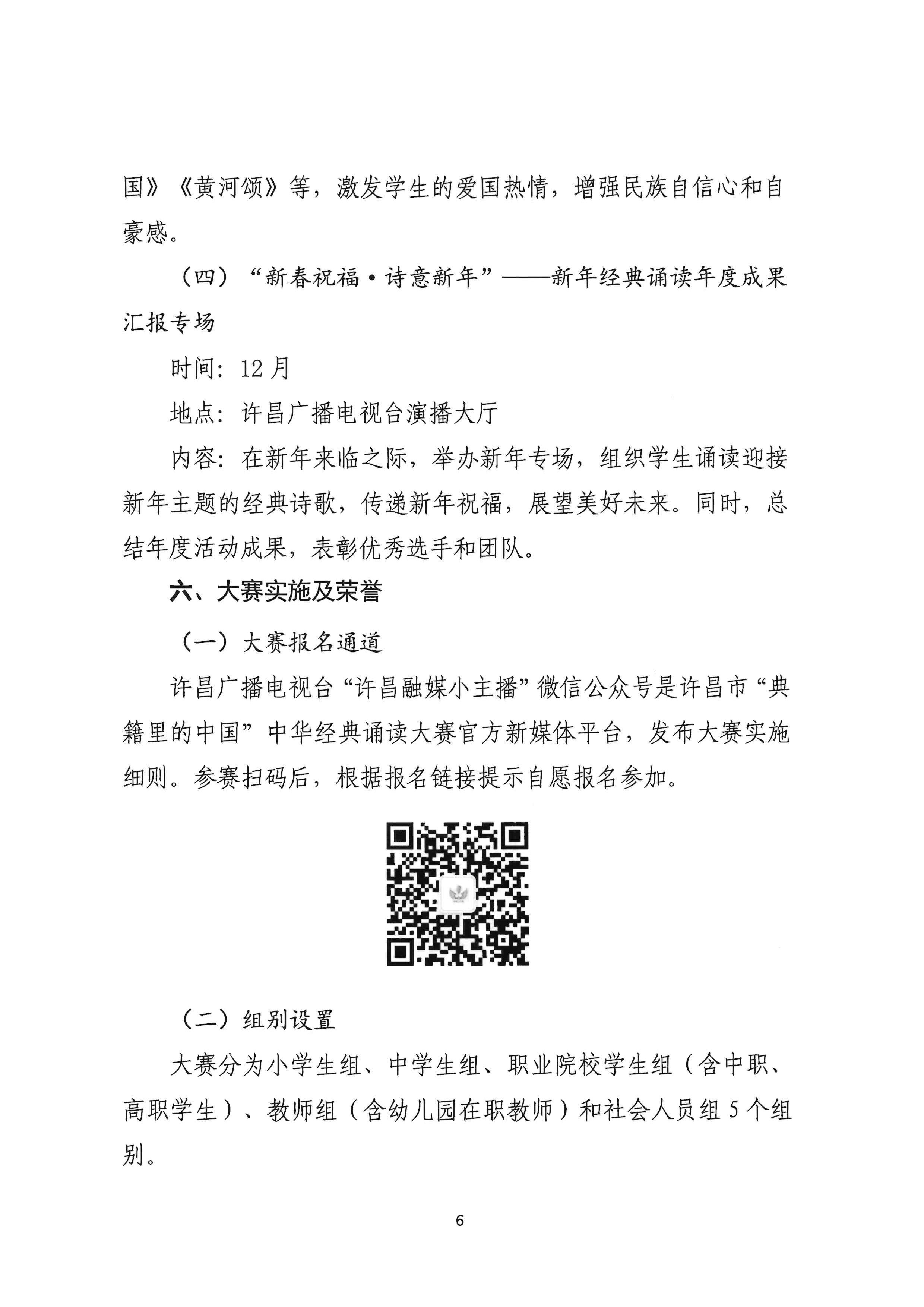 ڿչ“伮й”лж֪ͨ_ҳ_06.jpg