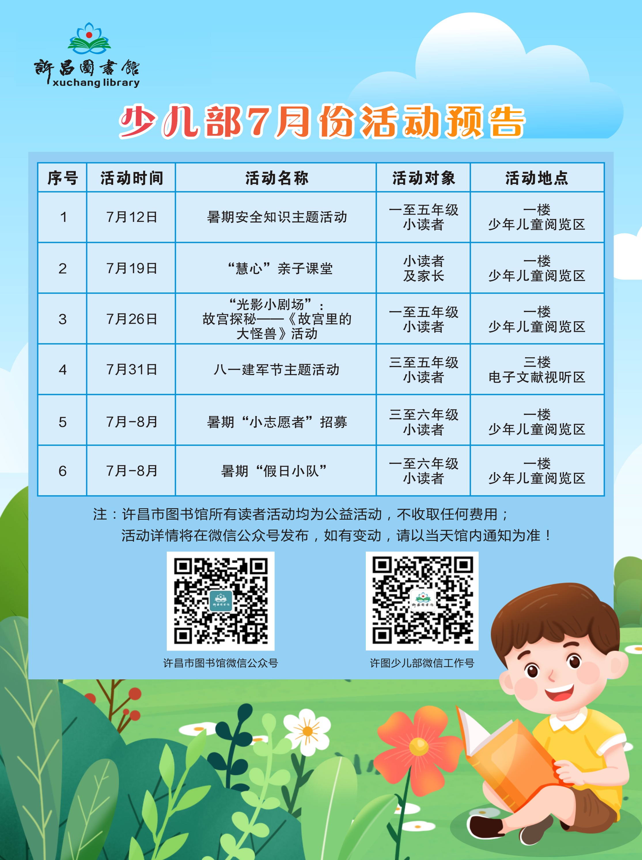 QQͼƬ20260706094544.jpg