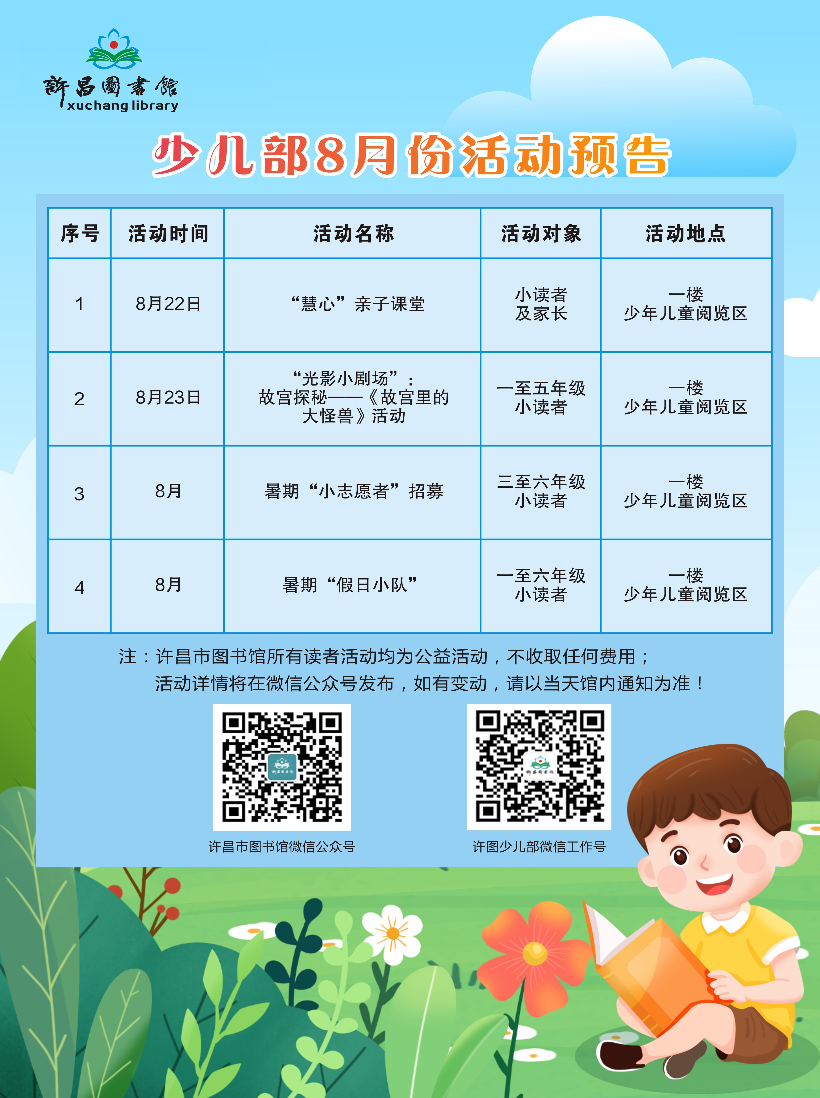�ٶ���8�·ݻԤ��.jpg